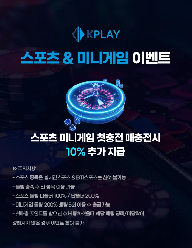 스포츠&미니게임 이벤트