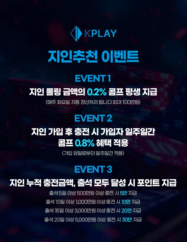 지인추천 이벤트 1