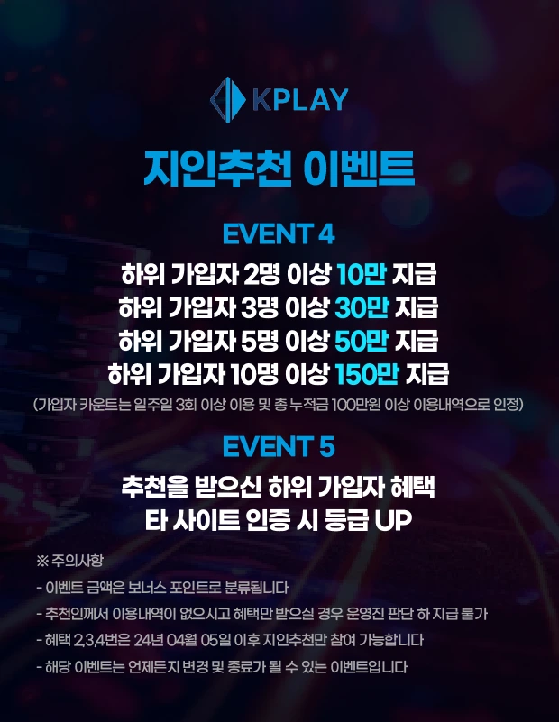 지인추천 이벤트 2