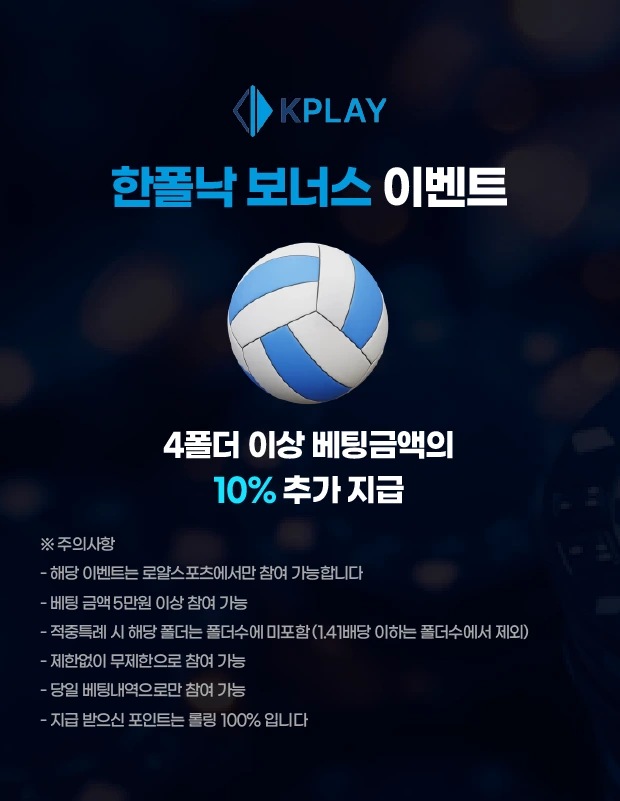 한폴낙 보너스 이벤트